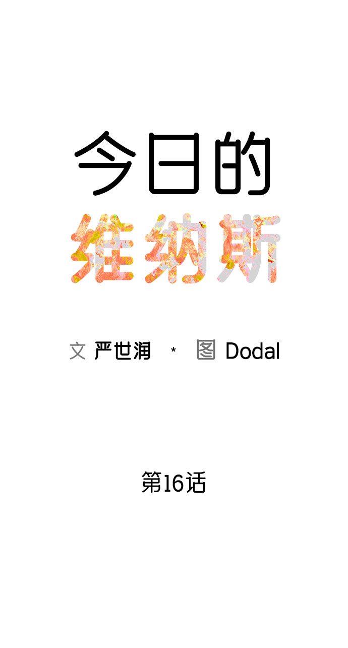 第16话17
