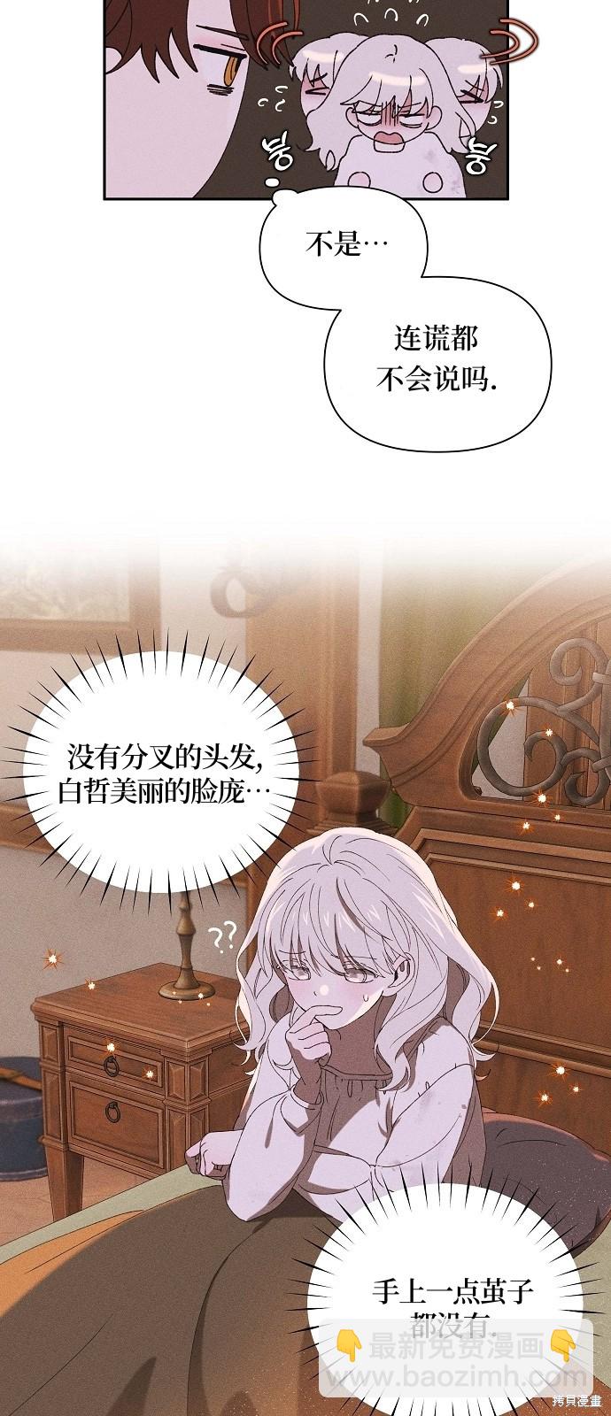 第2话3