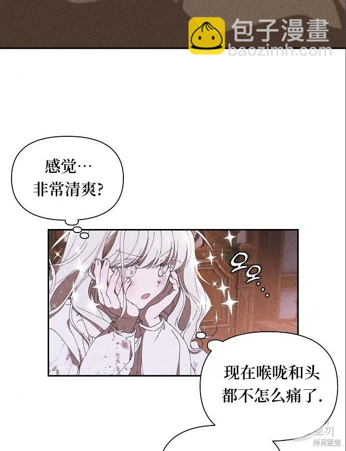 第4话3