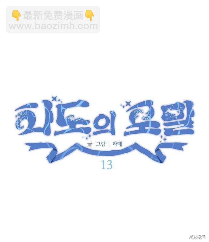 第13话16