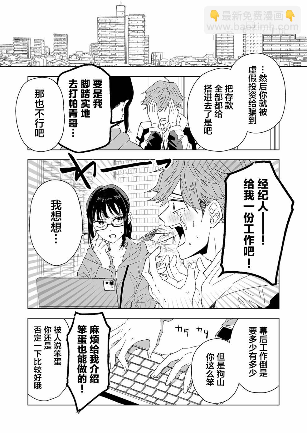 第01话10