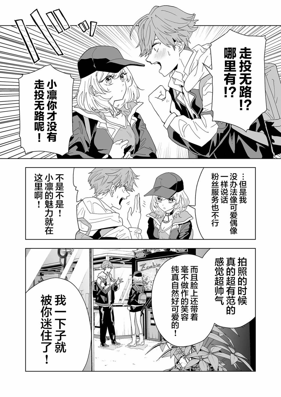 第01话34