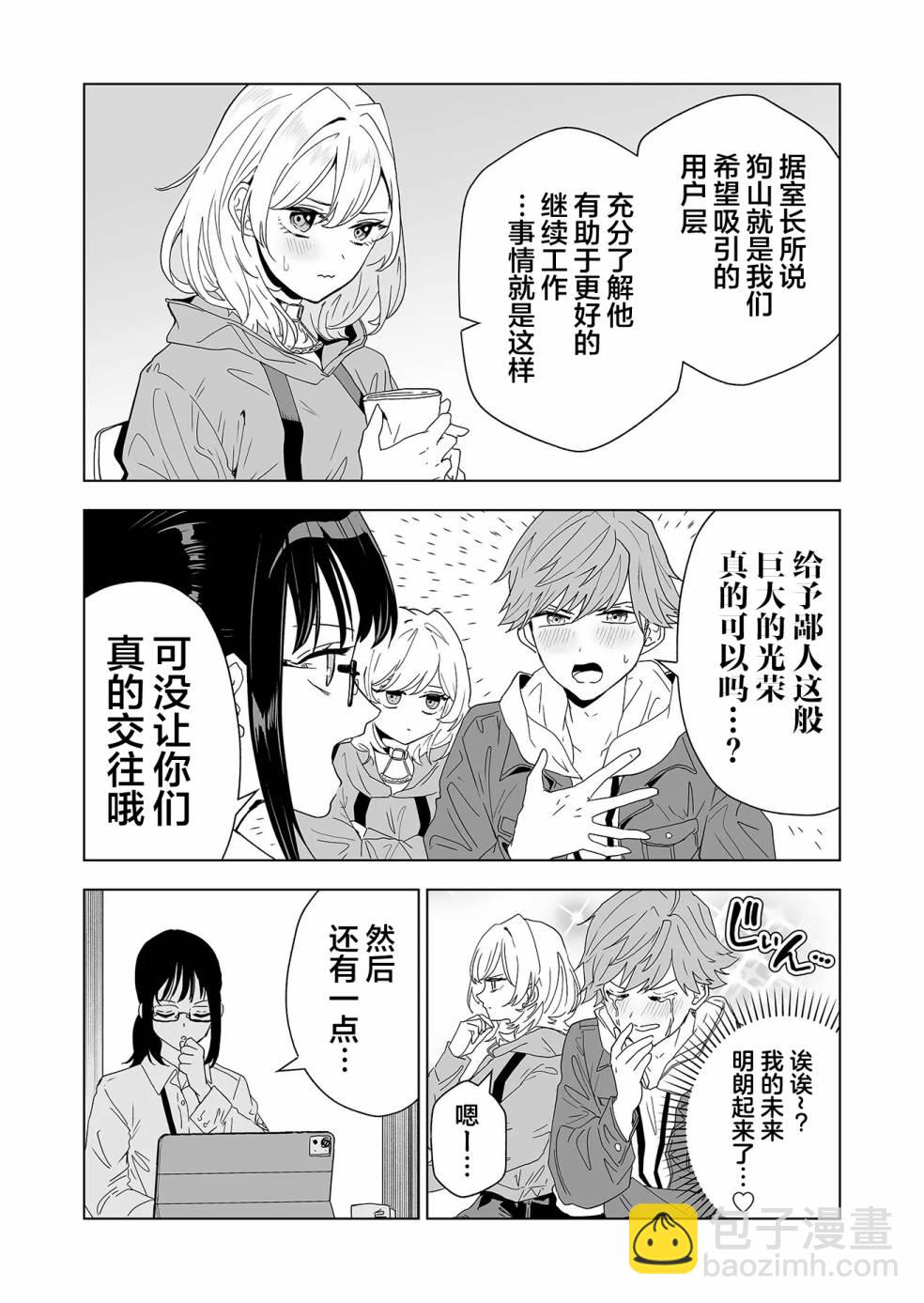 第01话47