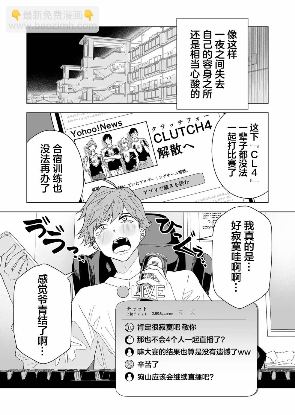第01话5
