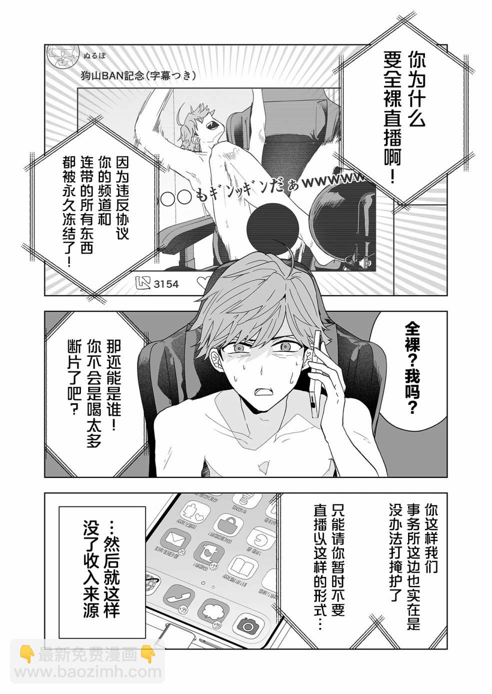 第01话8