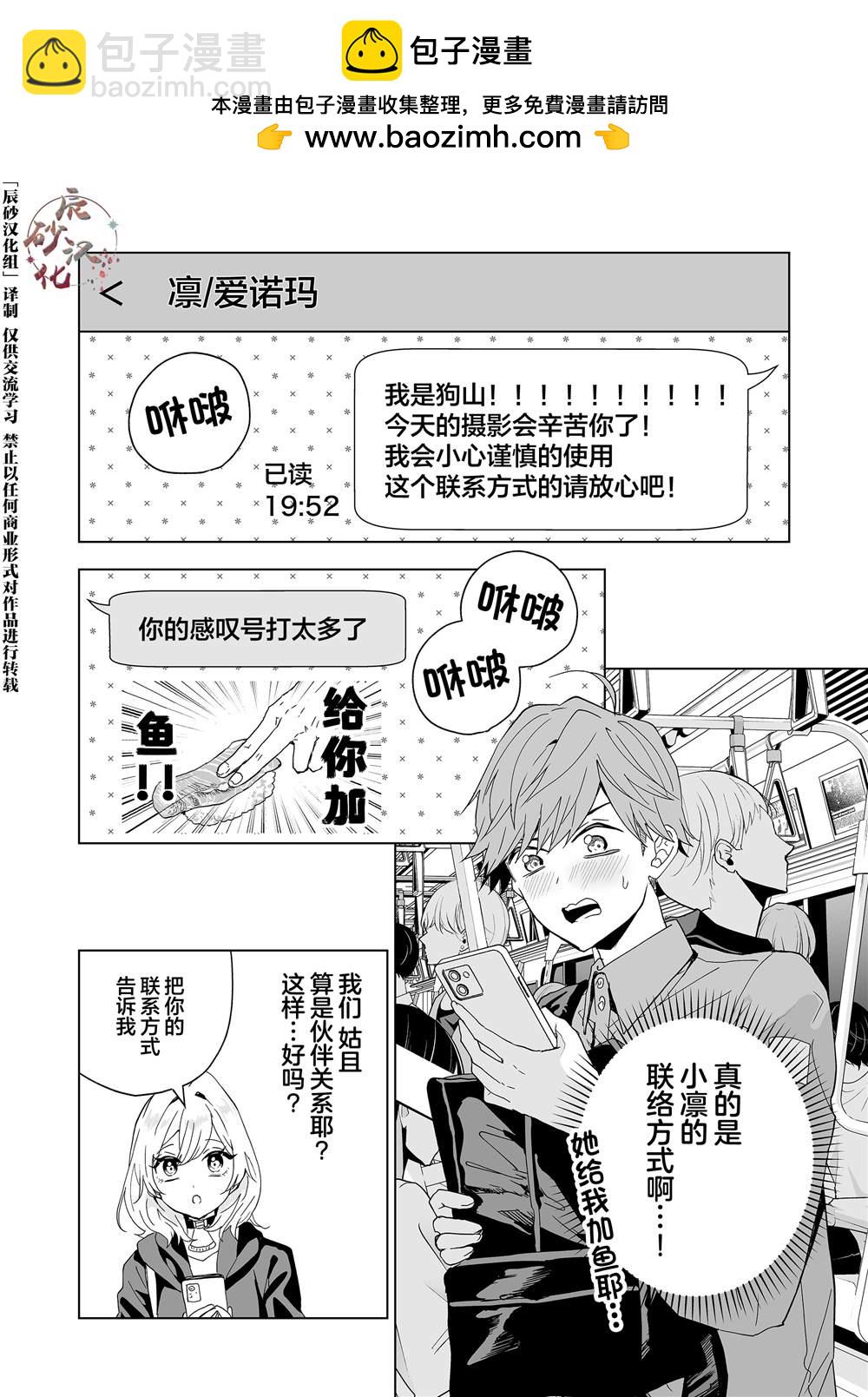 第3话1