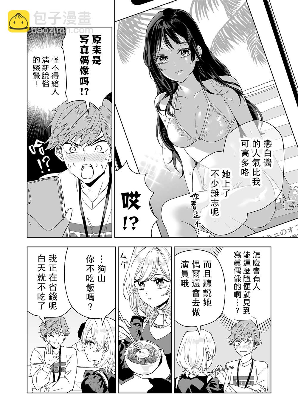第3话10