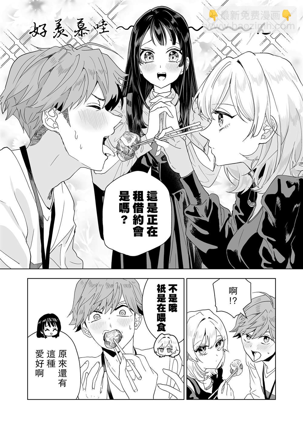 第3话12