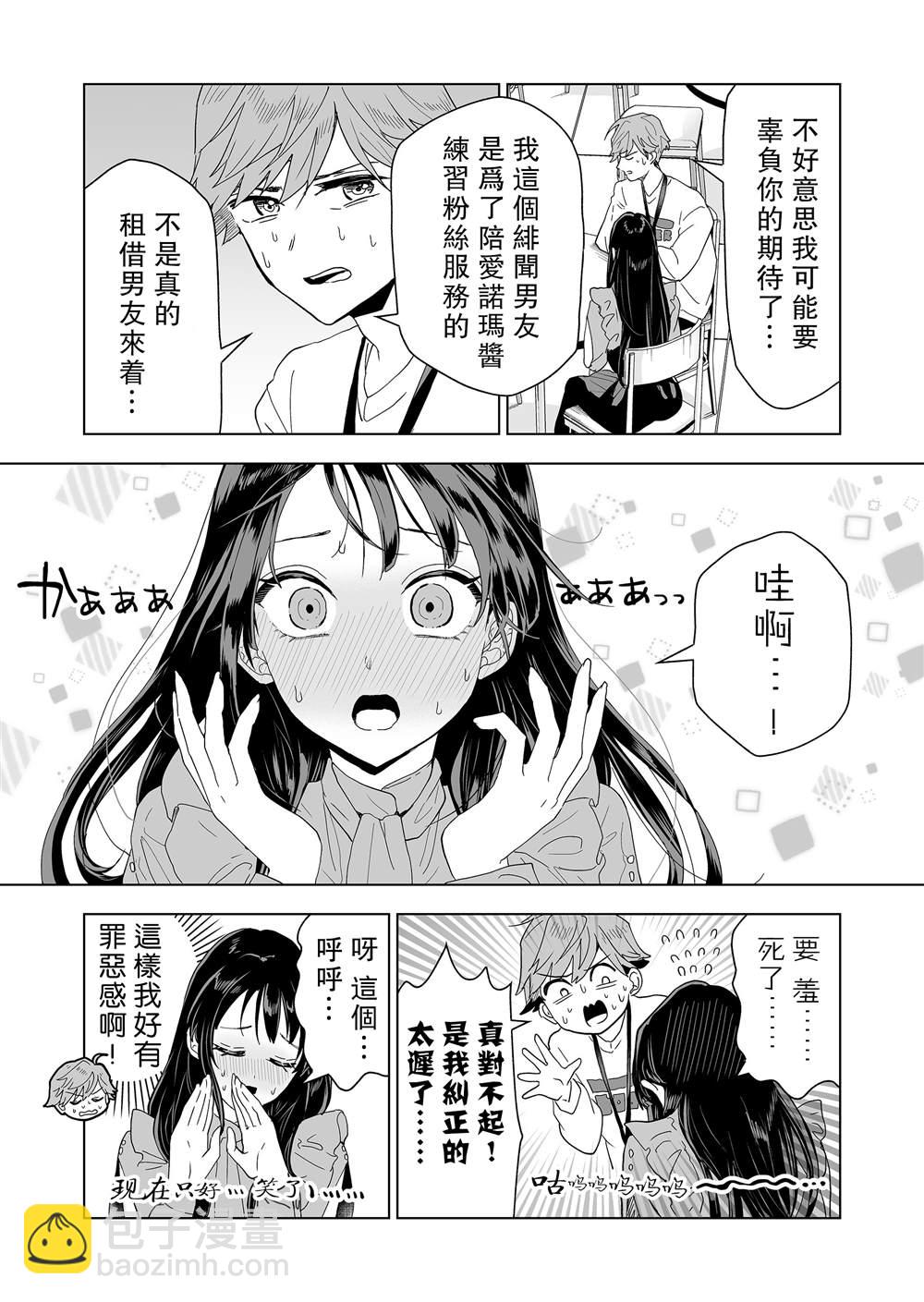 第3话14