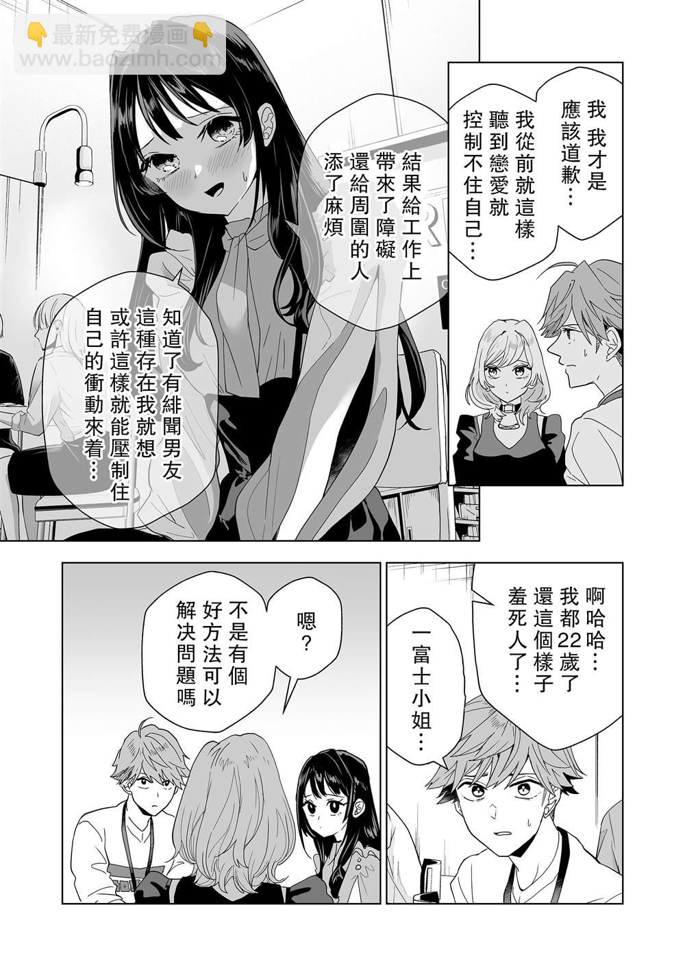 第3话15