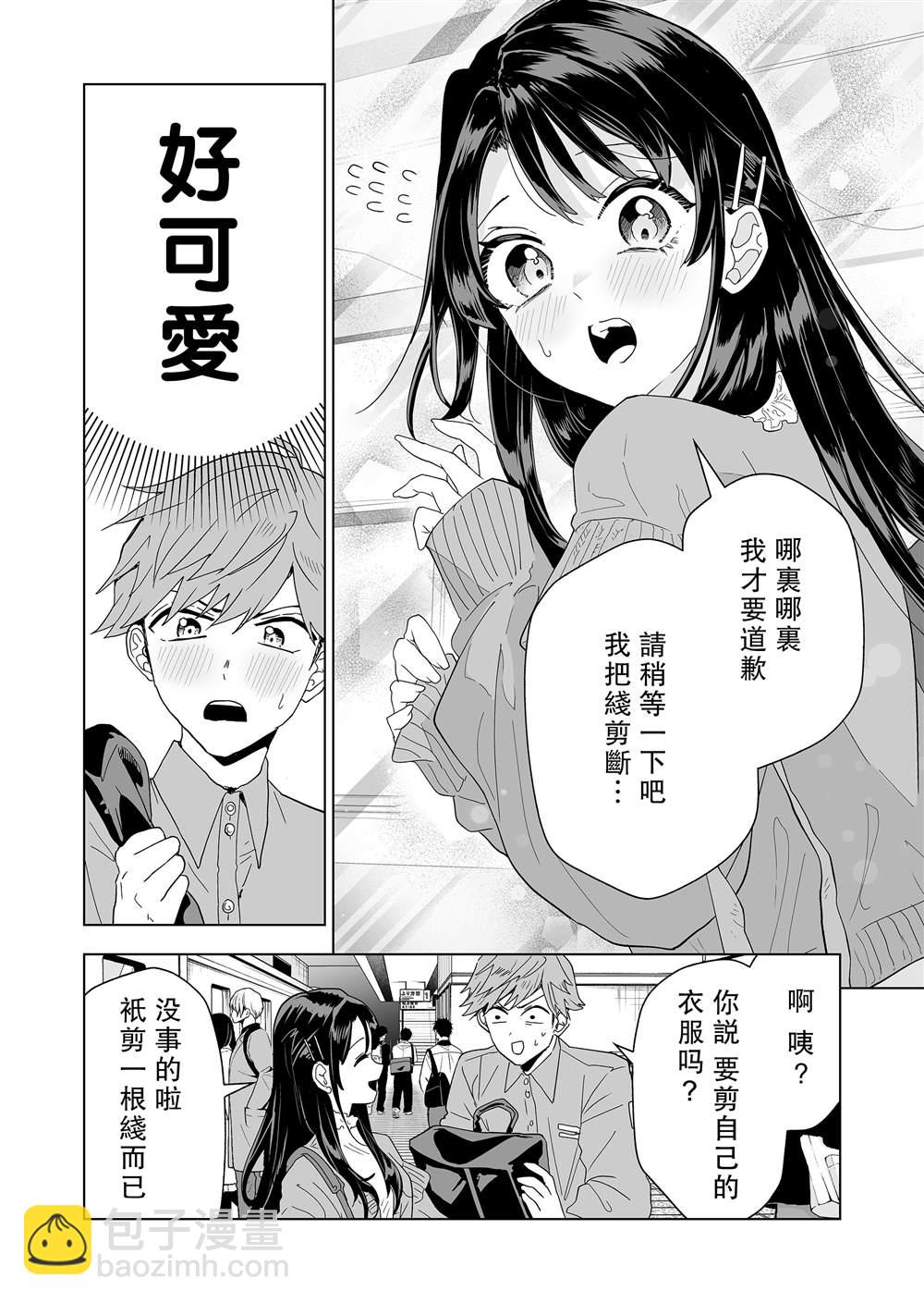 第3话4