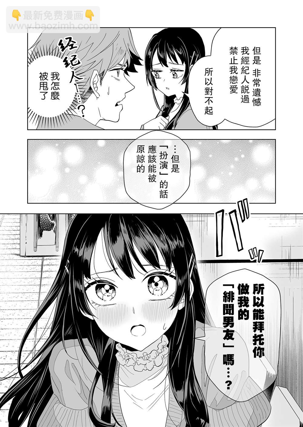 第3话7