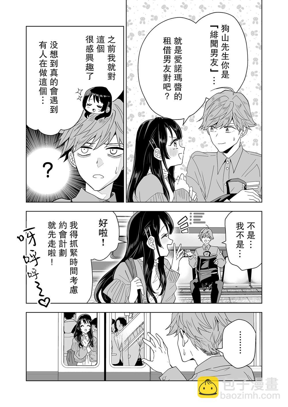 第3话8