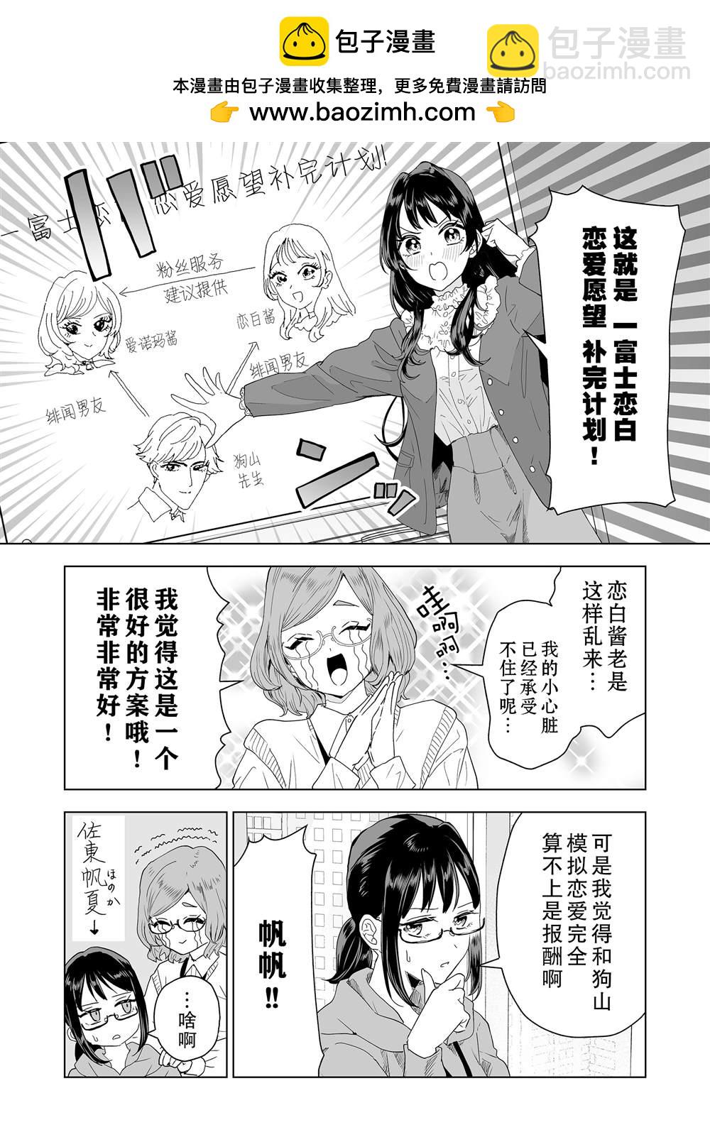 第4话1