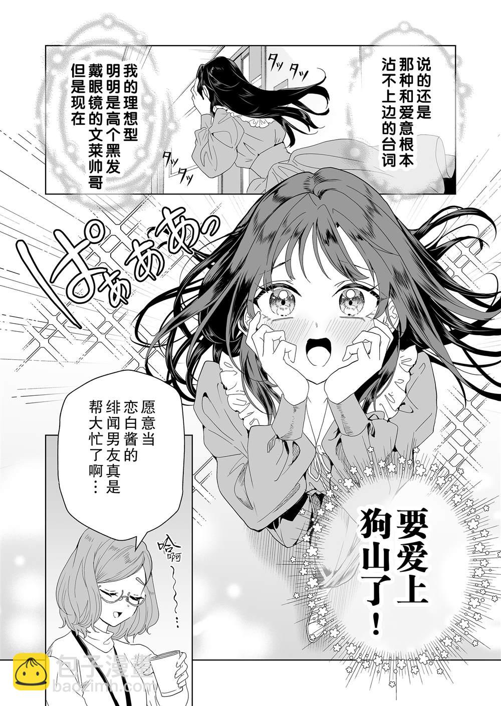 第4话15