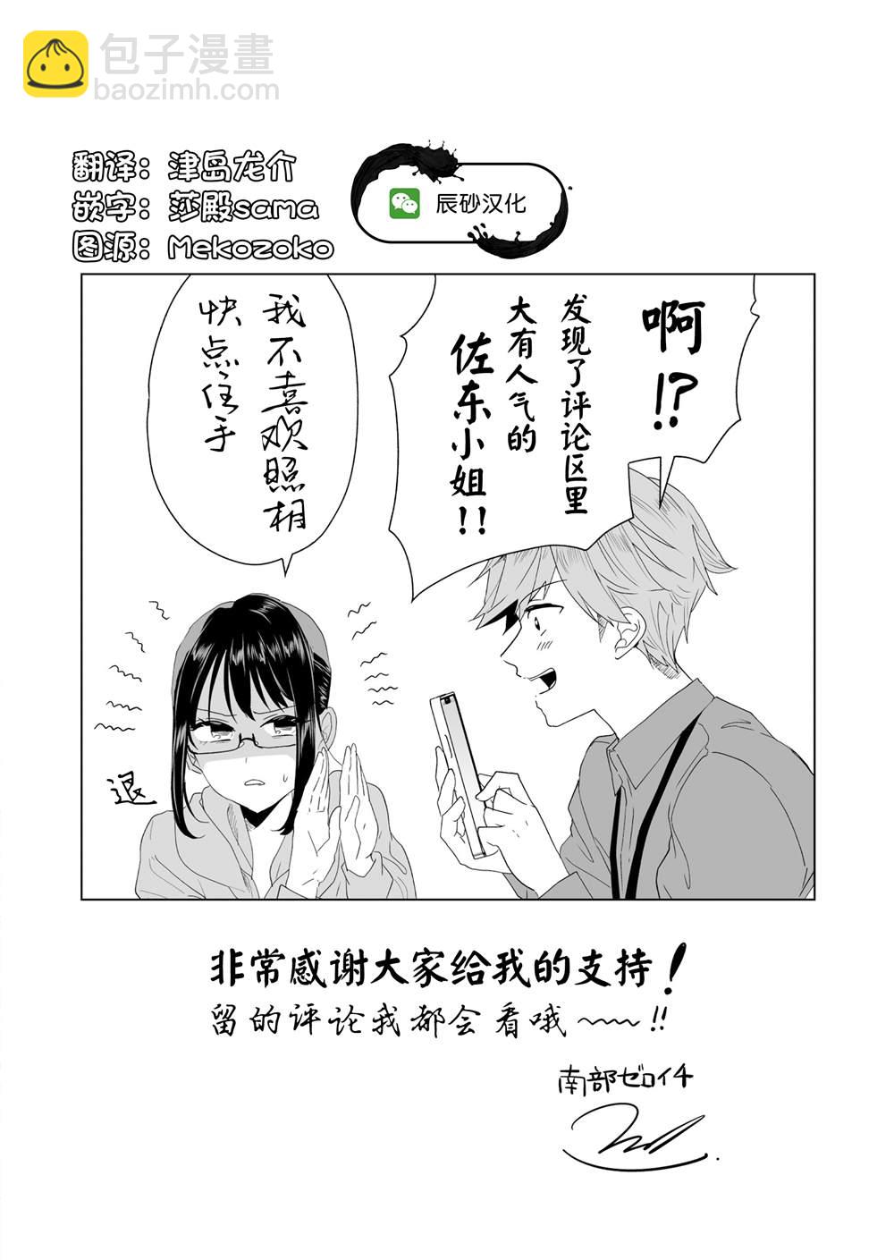 第4话17
