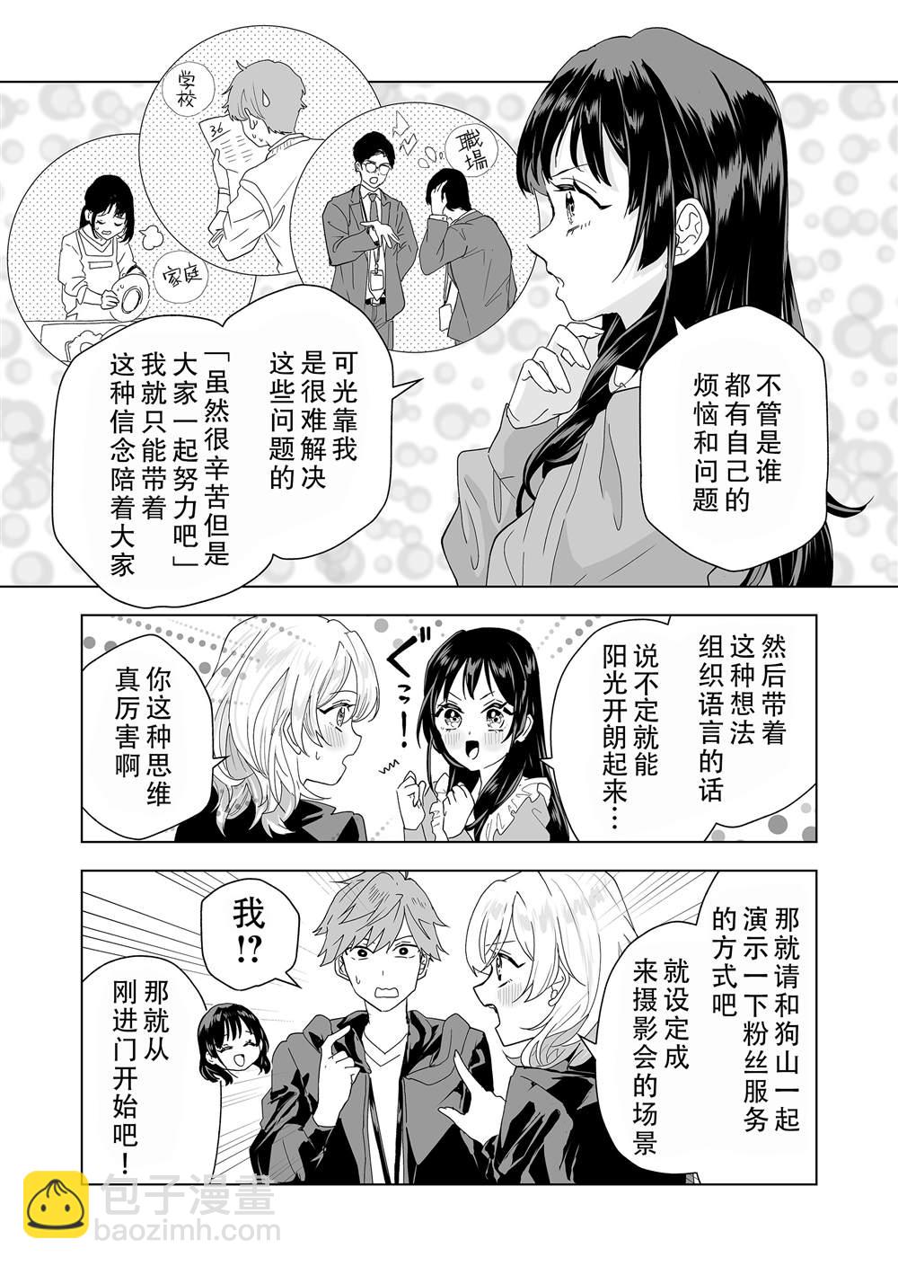 第4话4