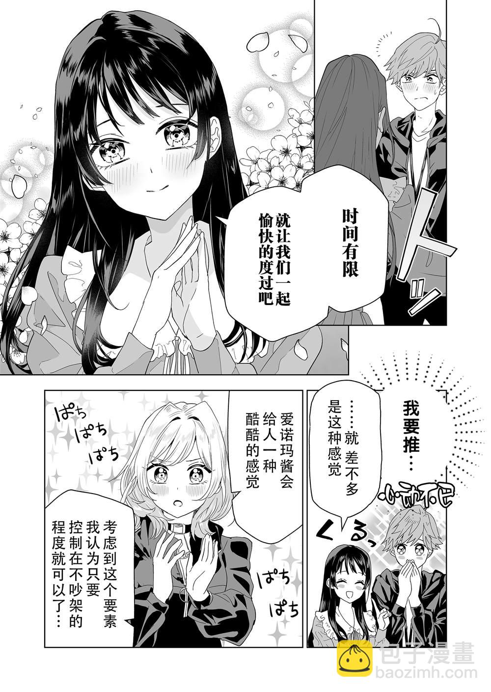 第4话6