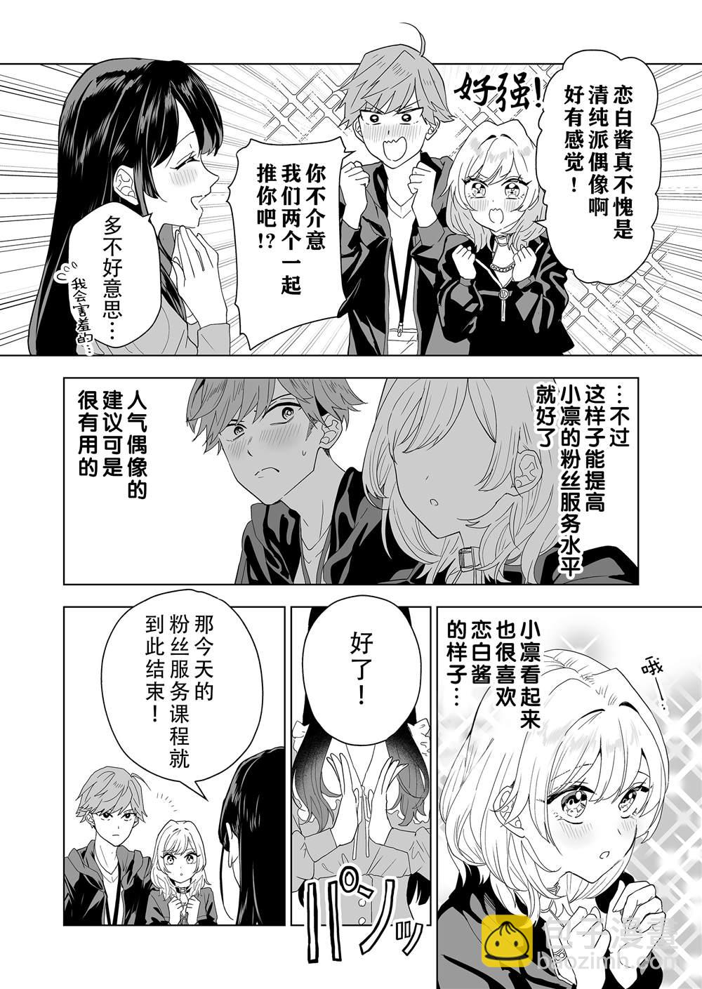第4话7