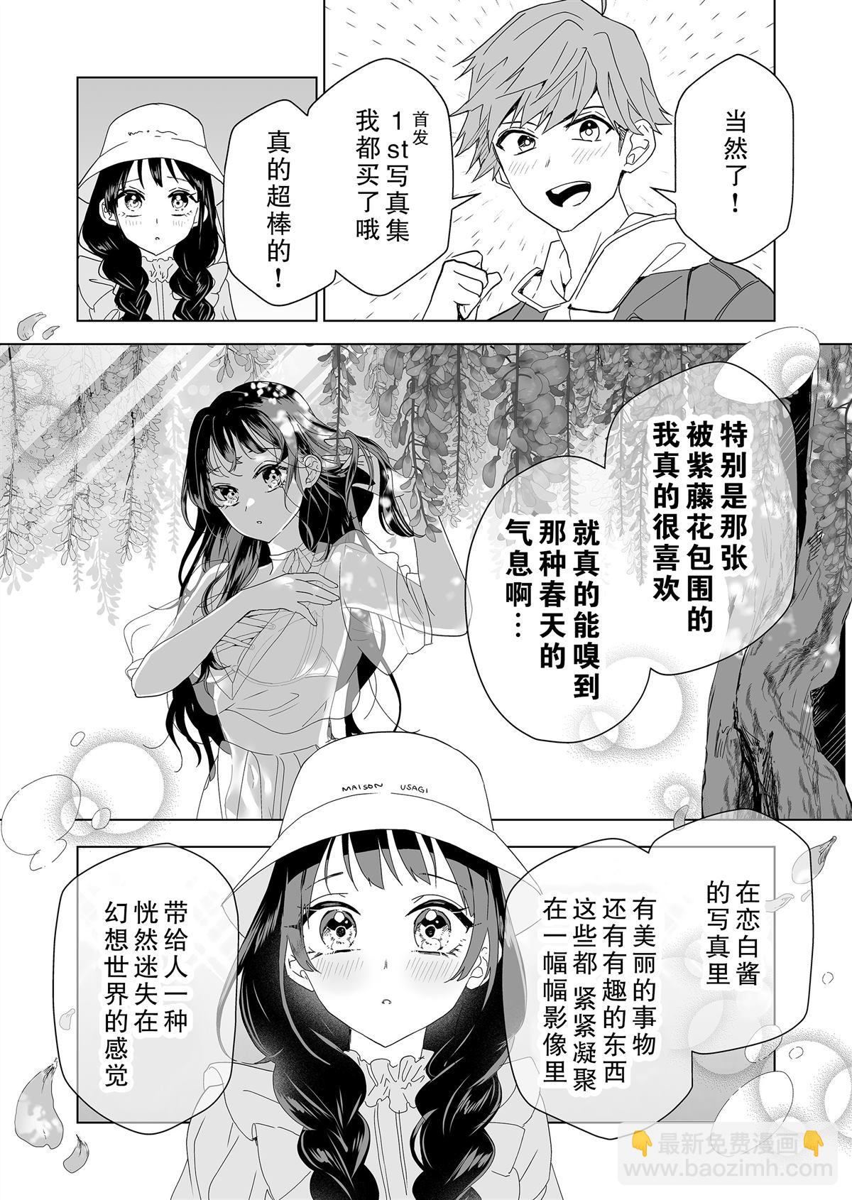 第5话10