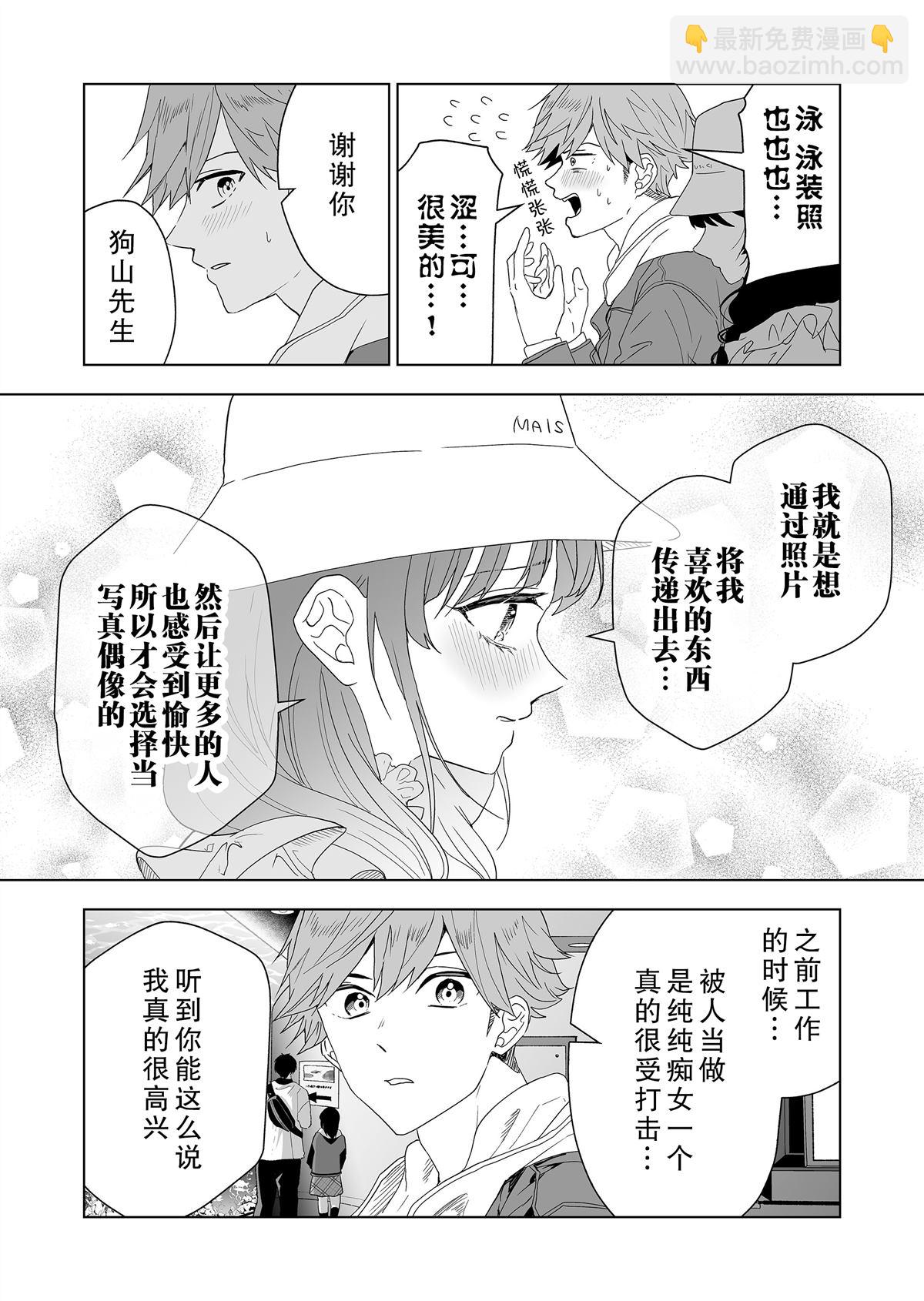 第5话11