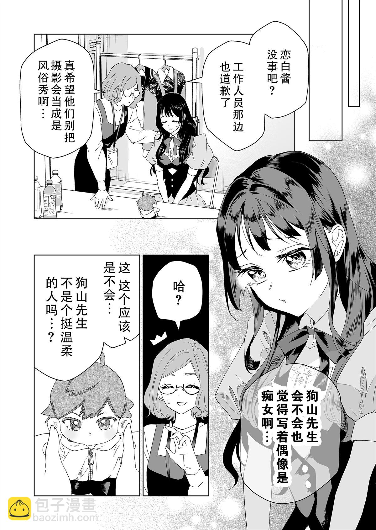 第5话3