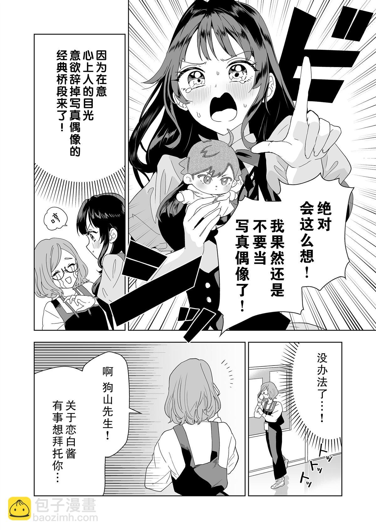 第5话4