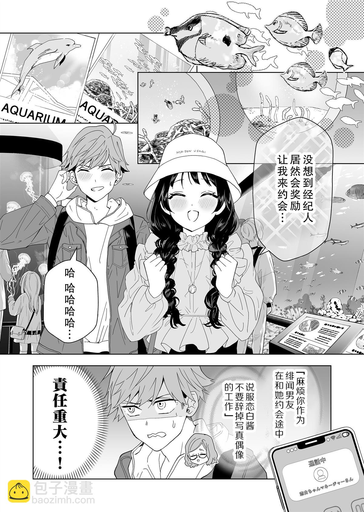 第5话5