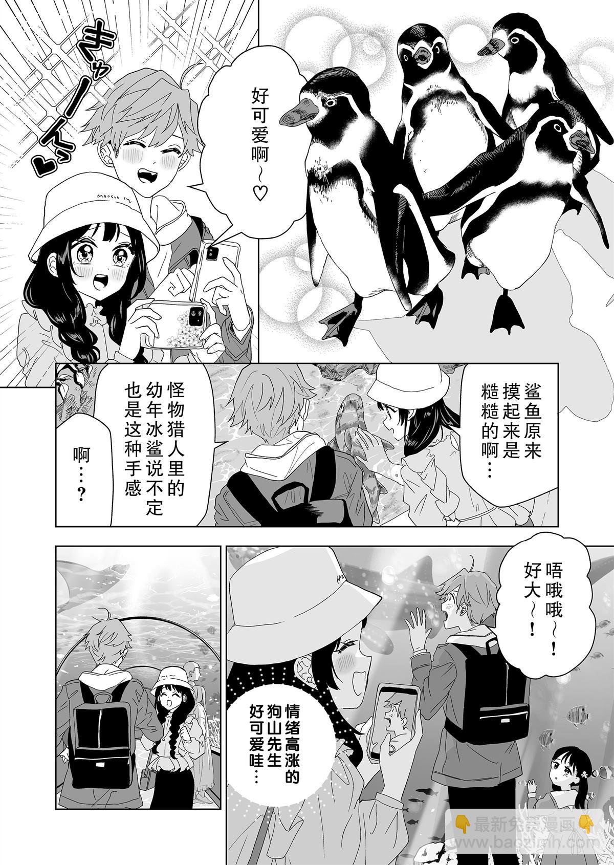 第5话7