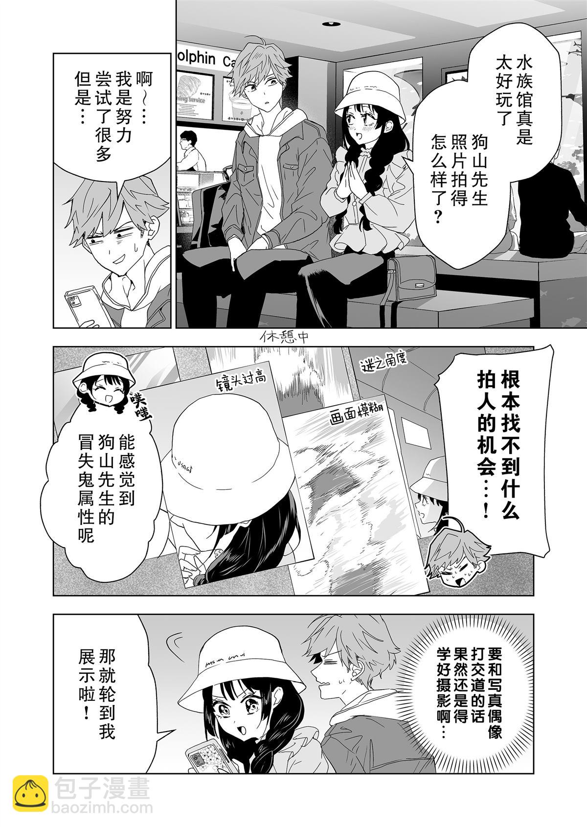 第5话8