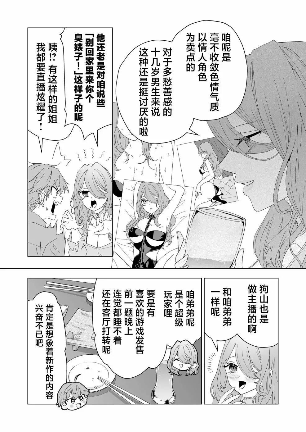 第06话10