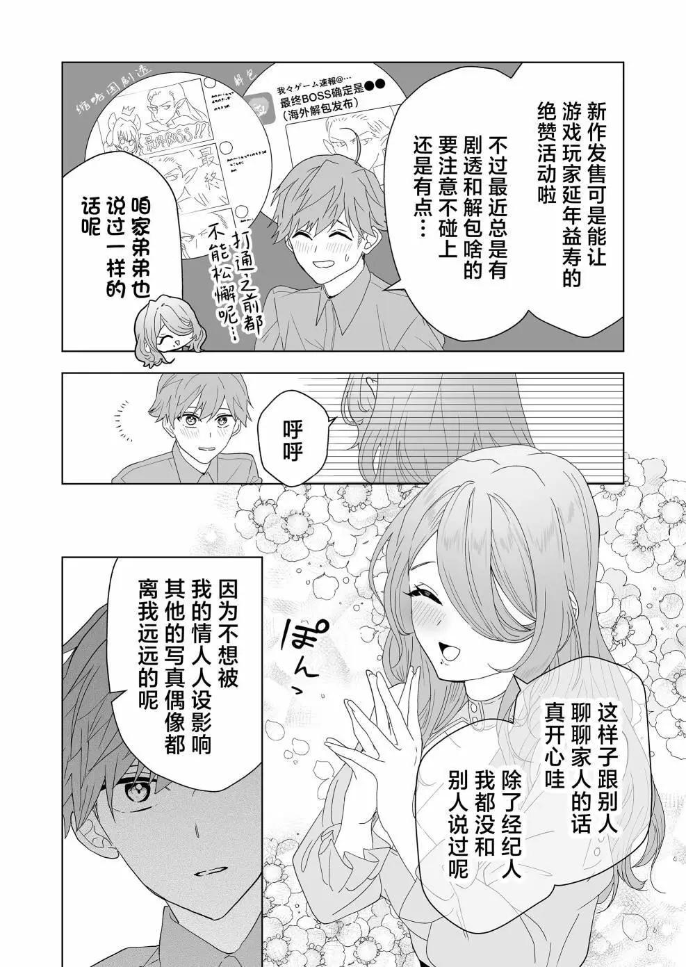 第06话11