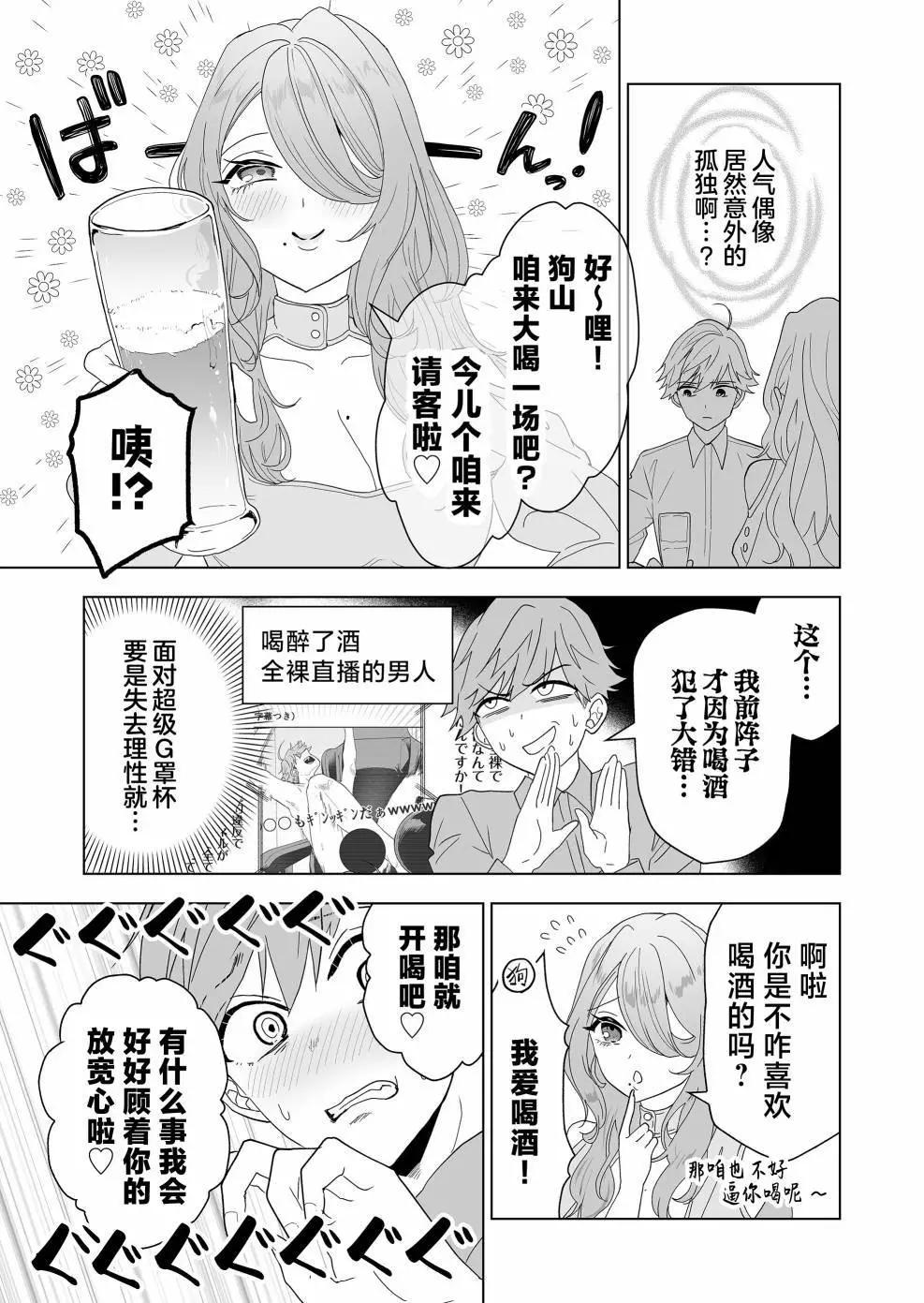 第06话12