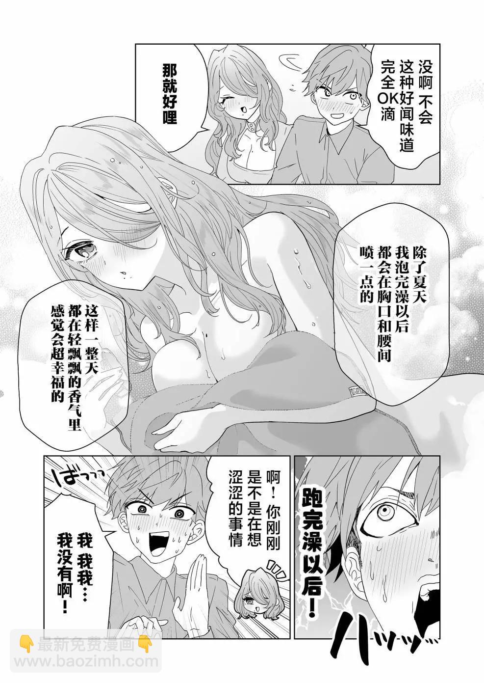 第06话14
