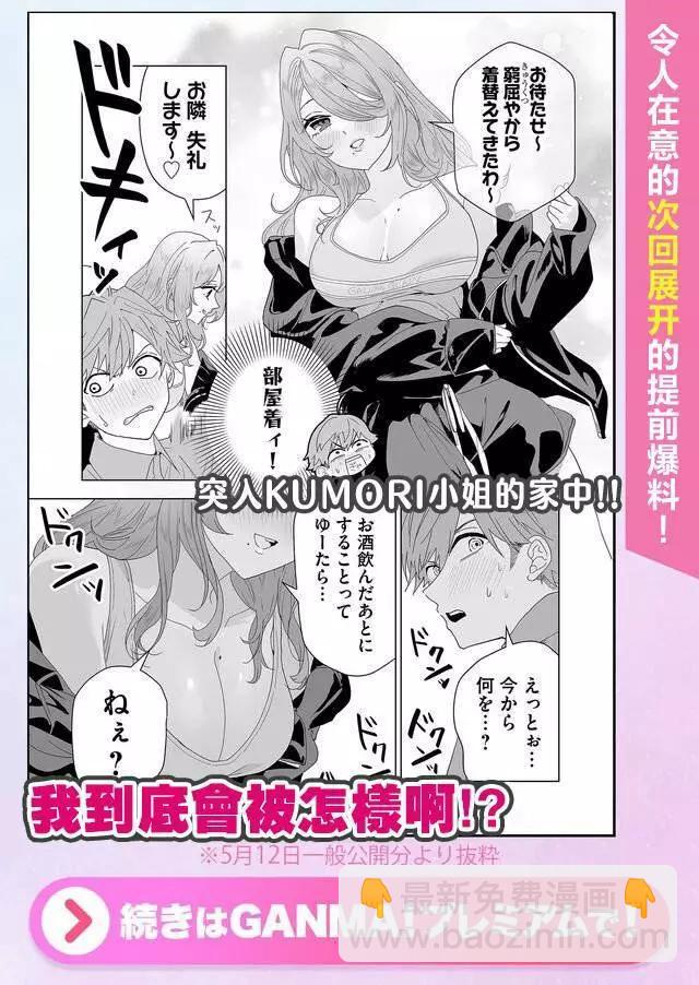 第06话17