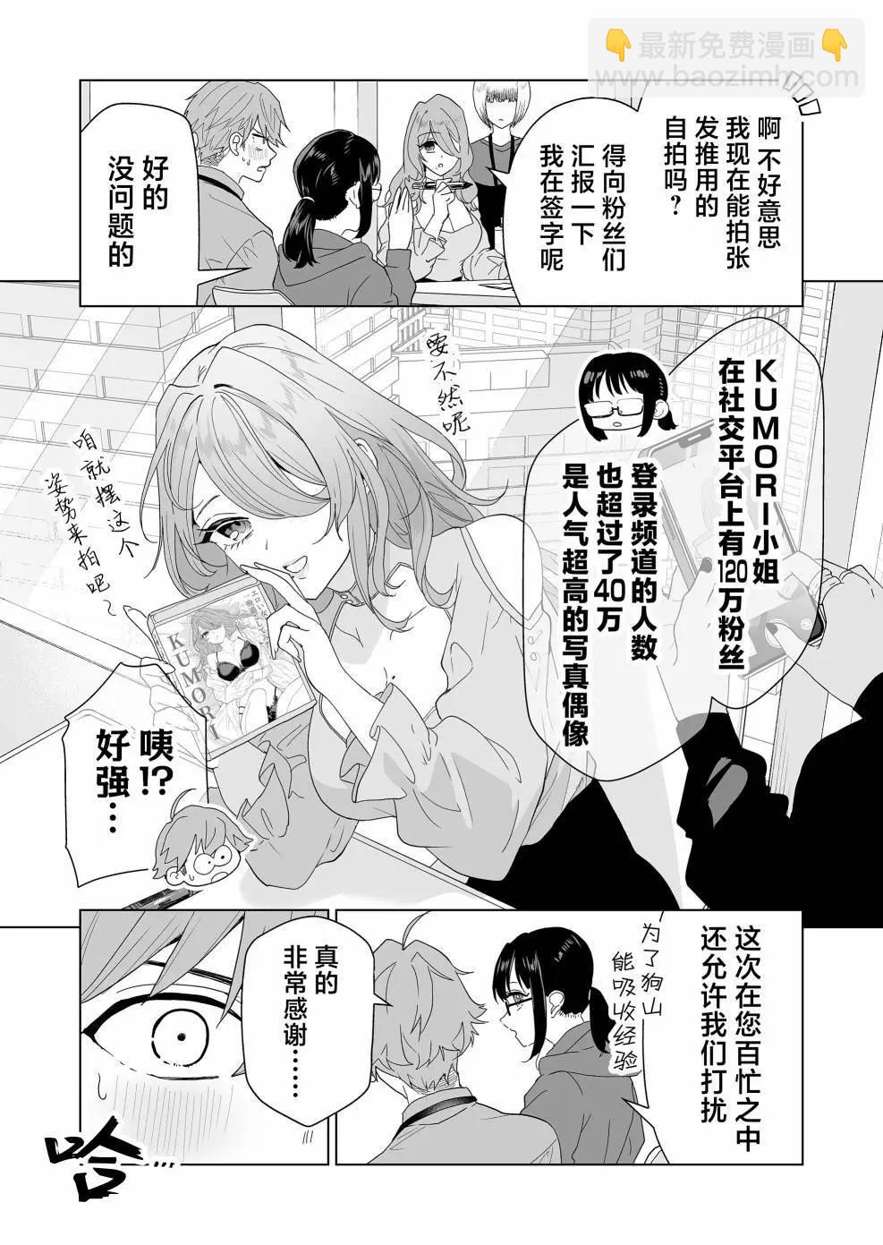 第06话2