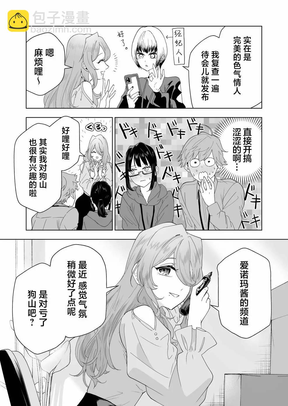 第06话4