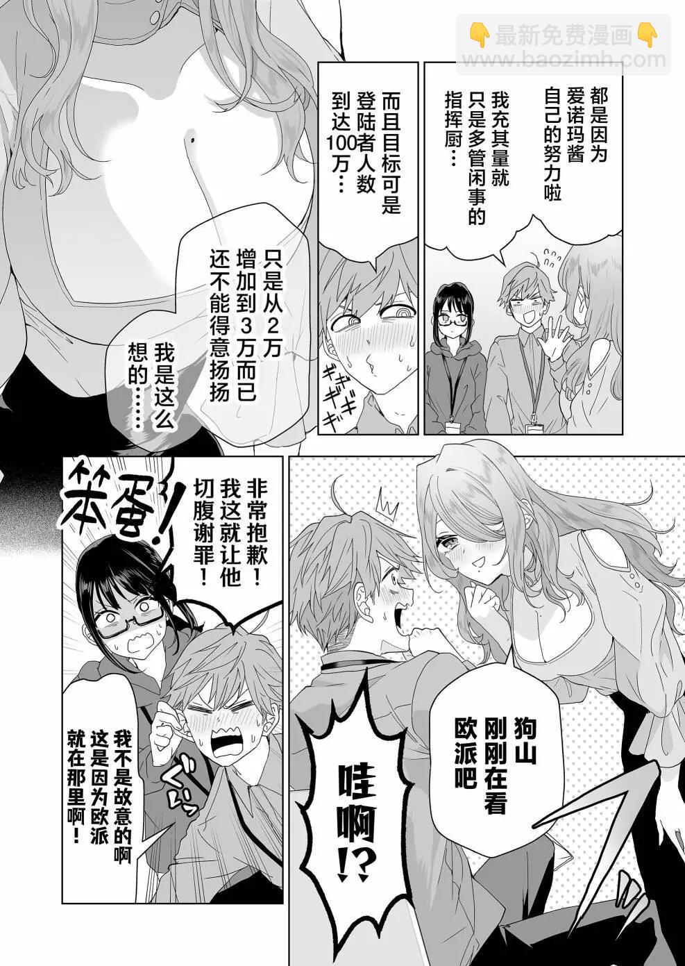 第06话5