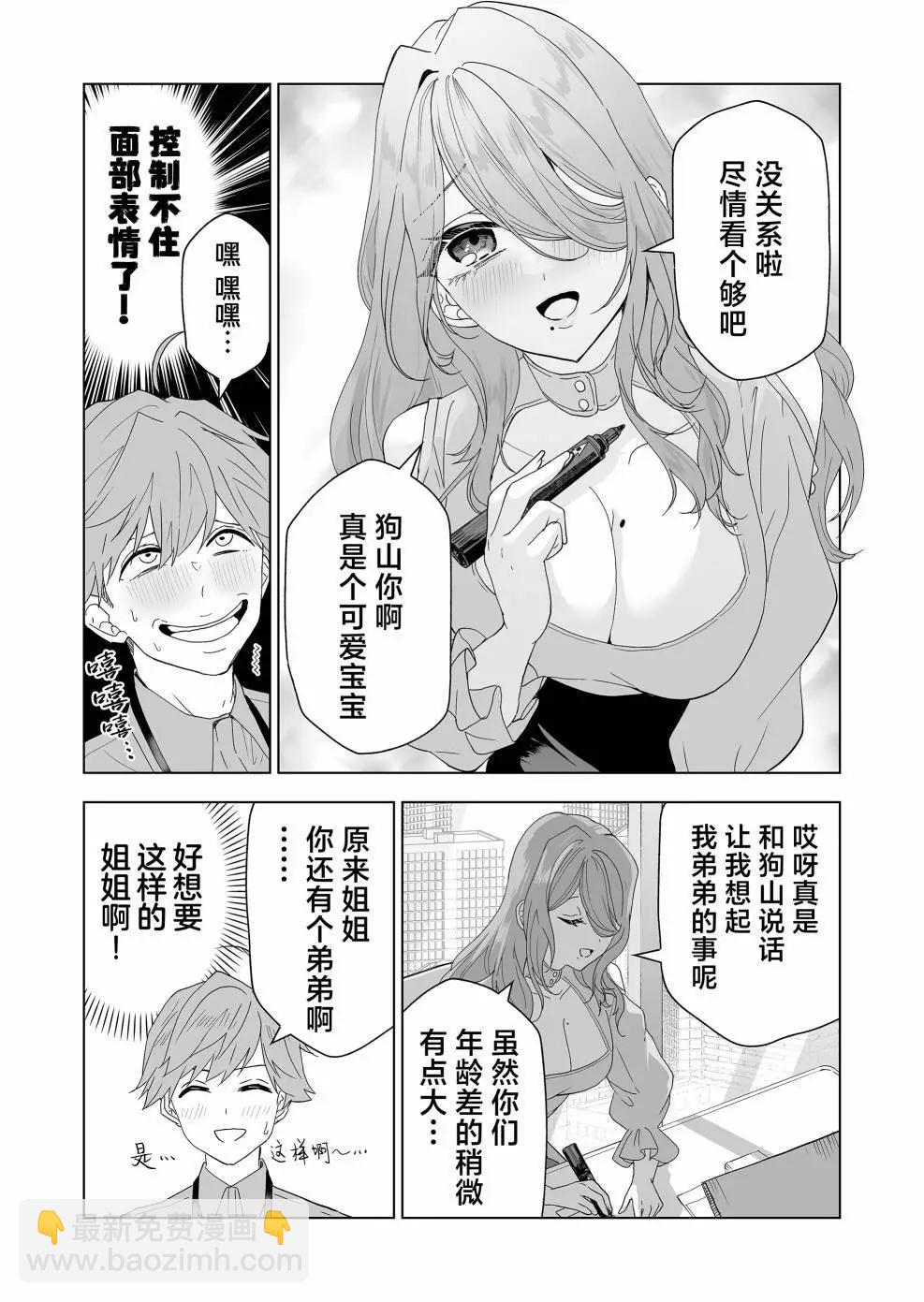 第06话6