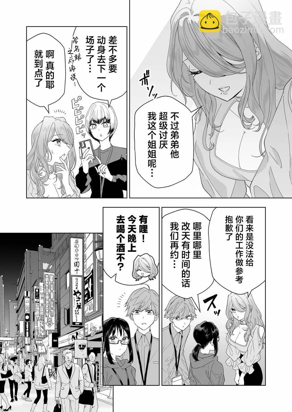 第06话7