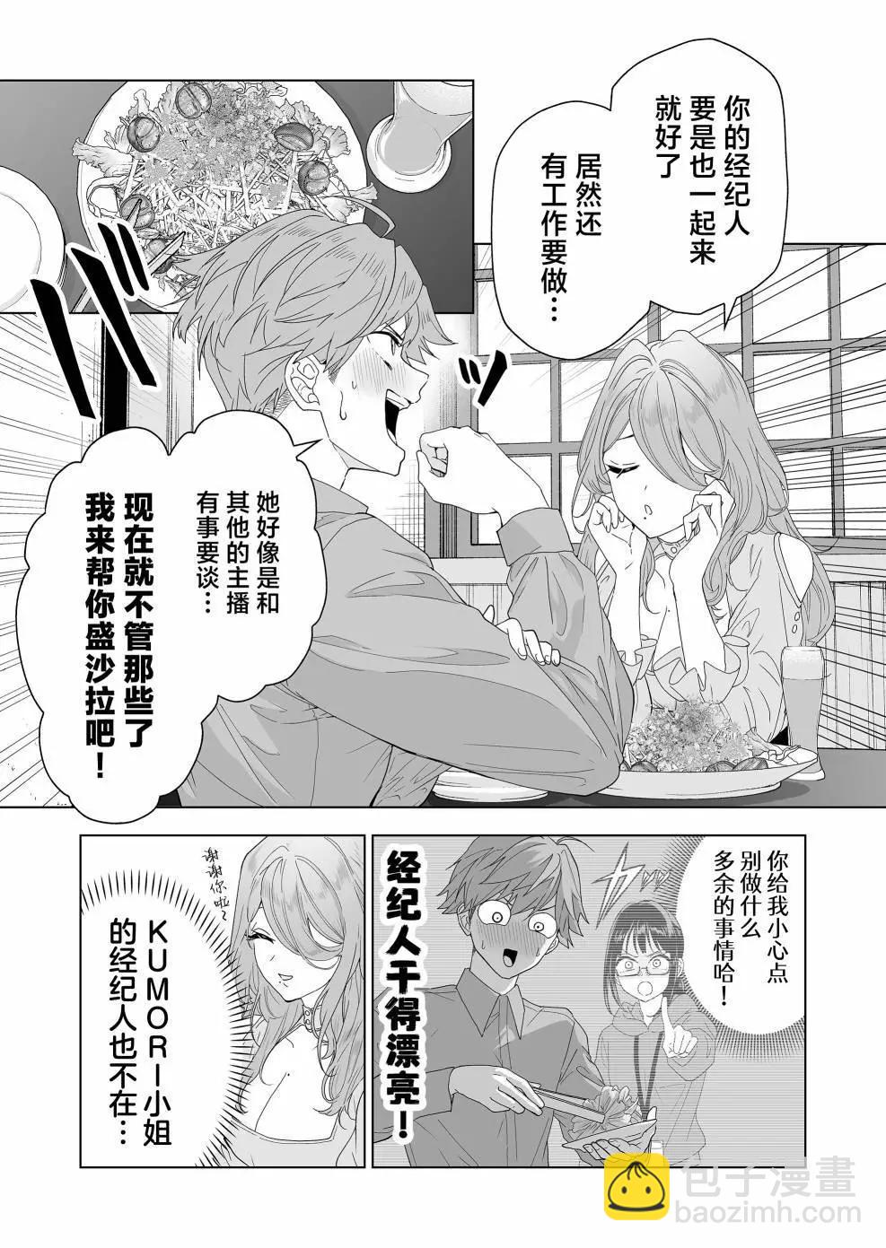 第06话8