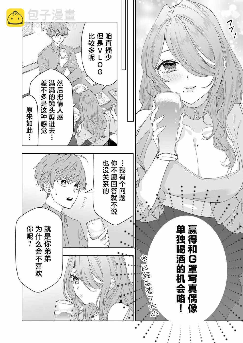 第06话9