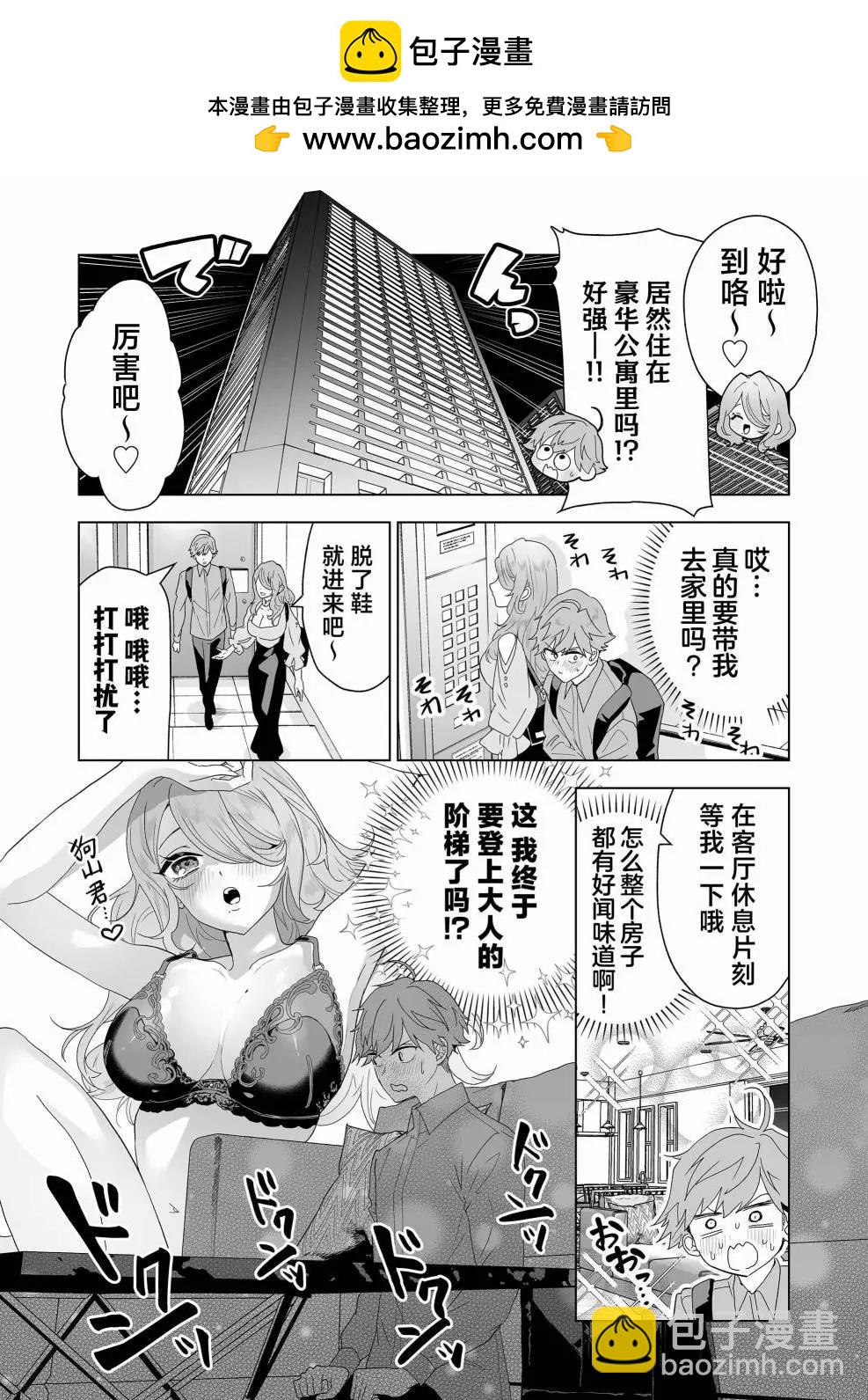 第07话1