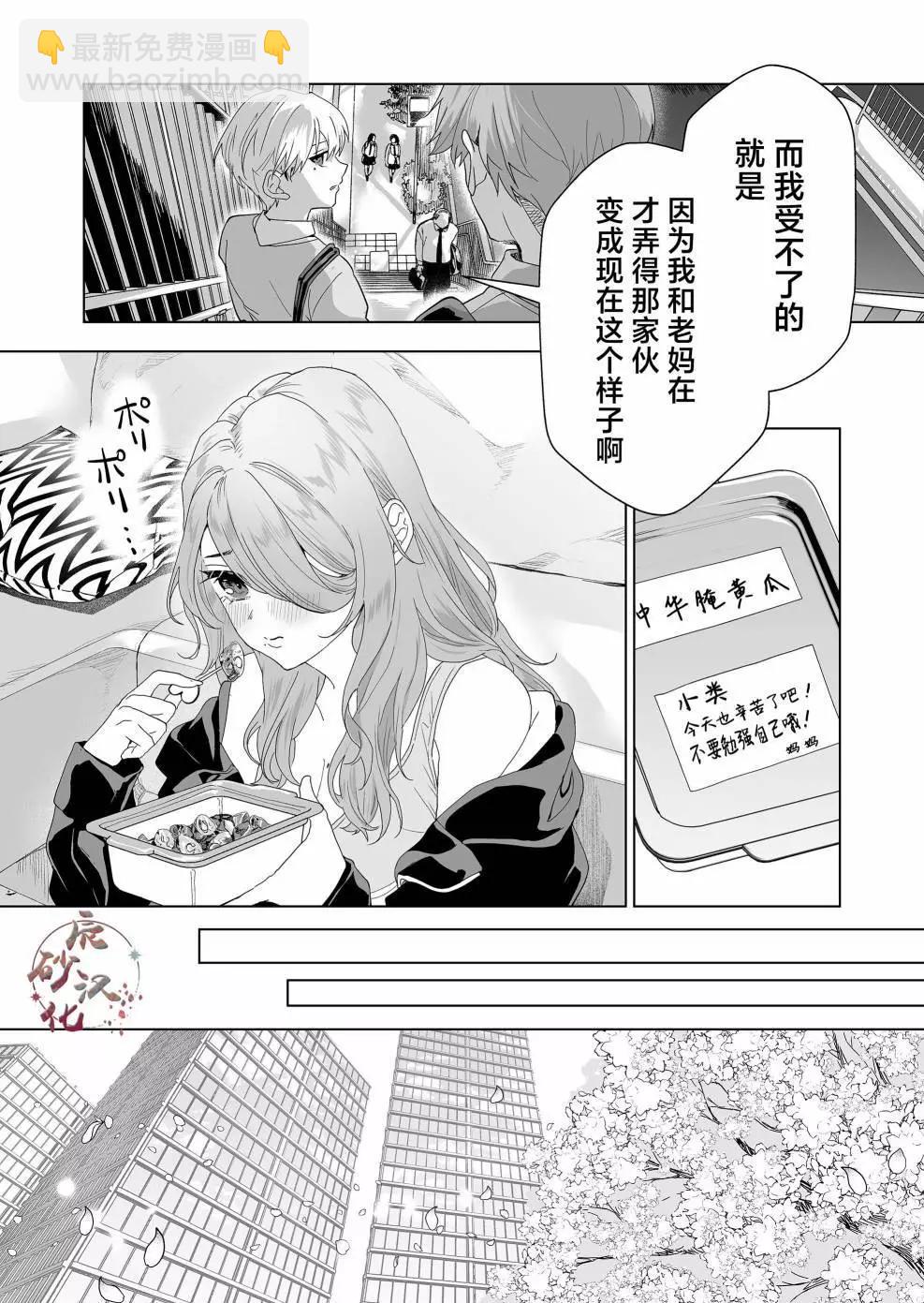 第07话10