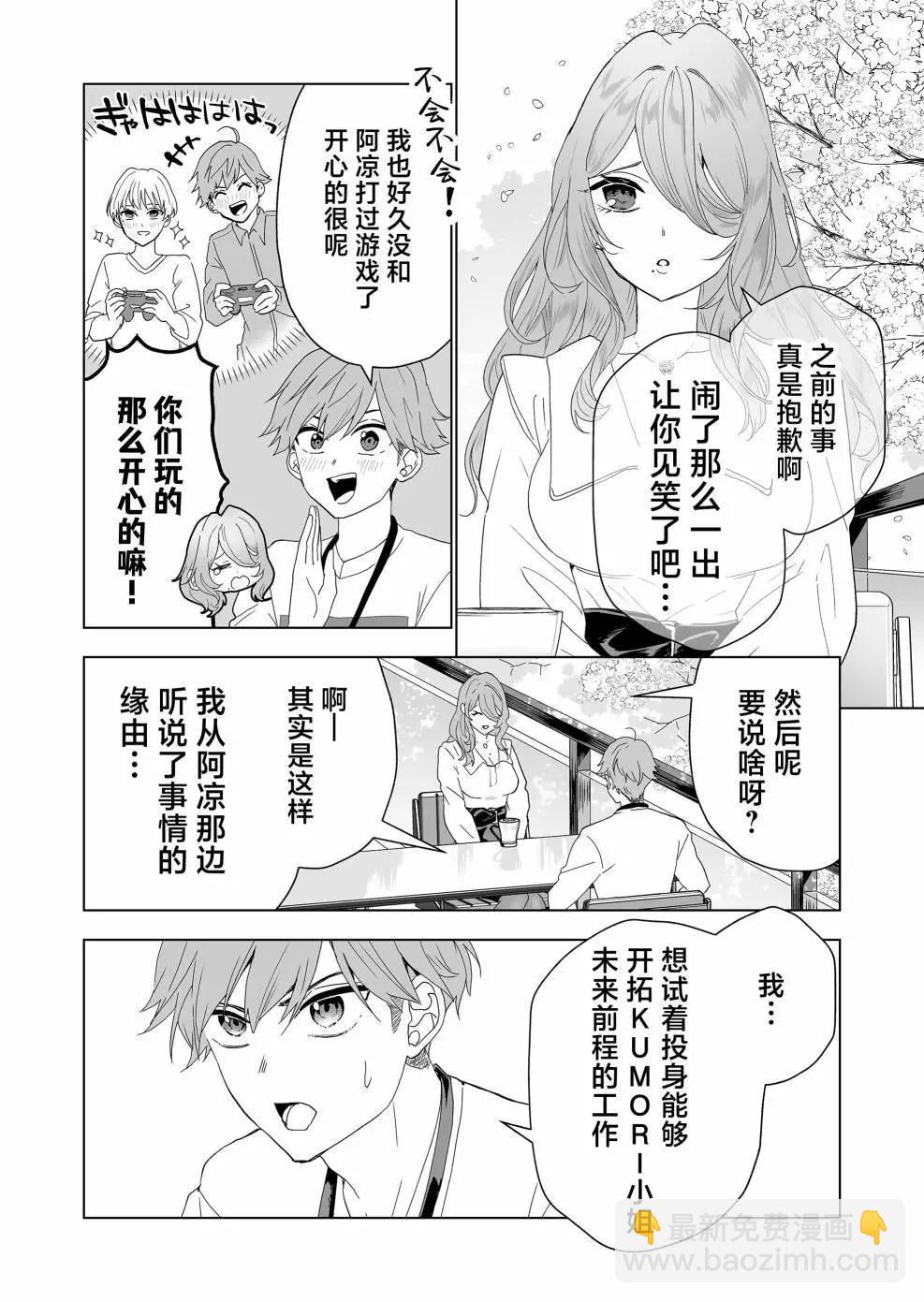 第07话11