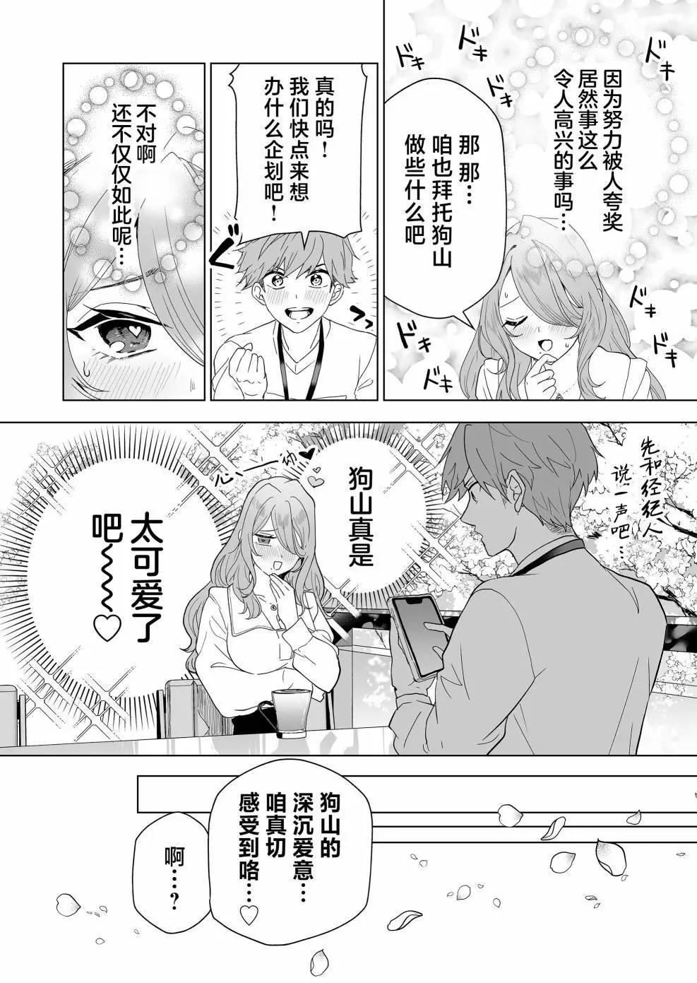 第07话15