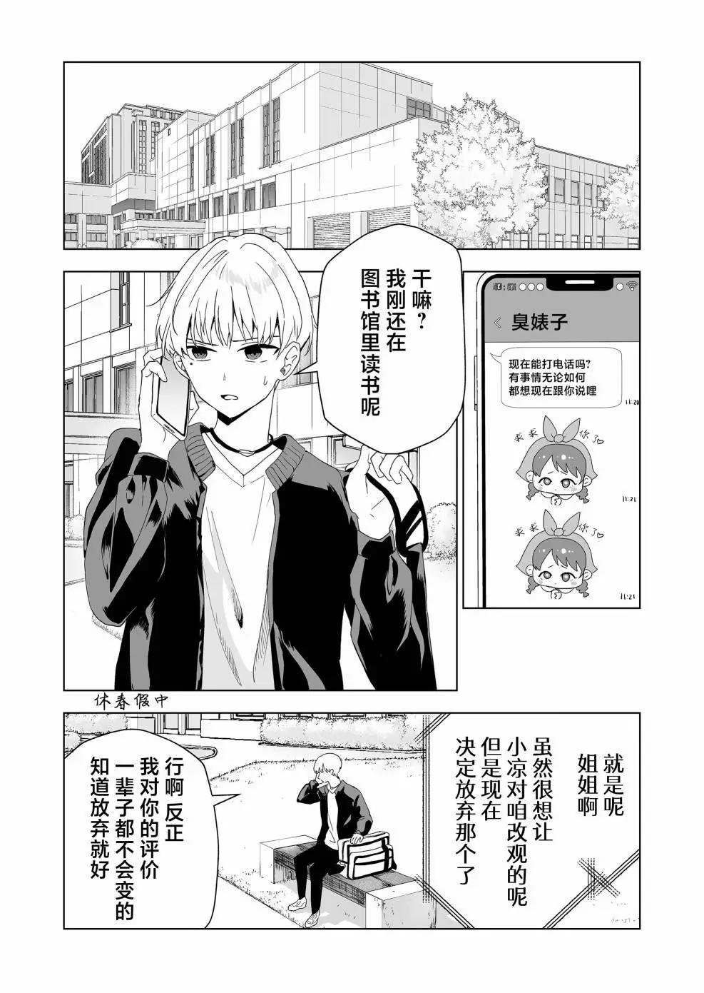 第07话16