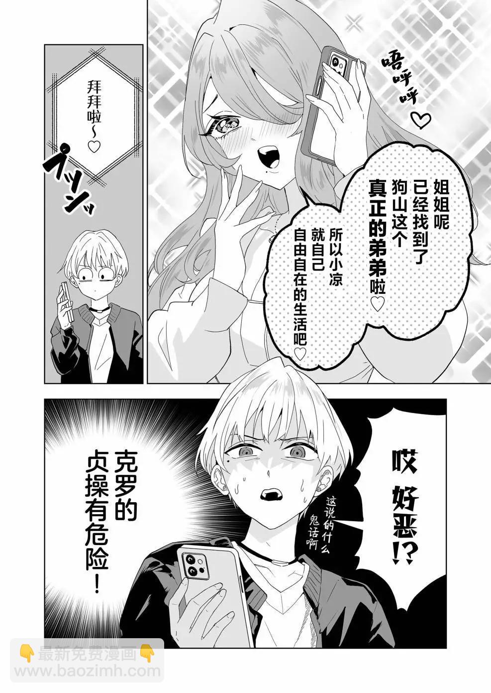 第07话17