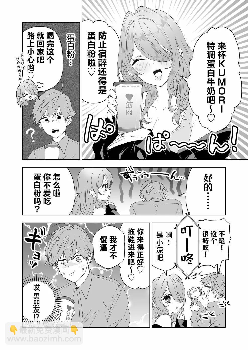第07话3