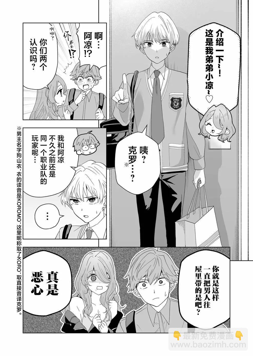 第07话4